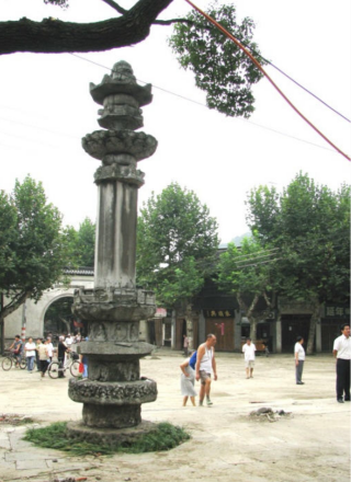 古华山门迁移后的惠山寺经幢