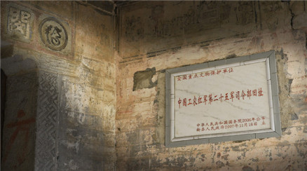 中国工农红军第二十五军司令部旧址遗址碑