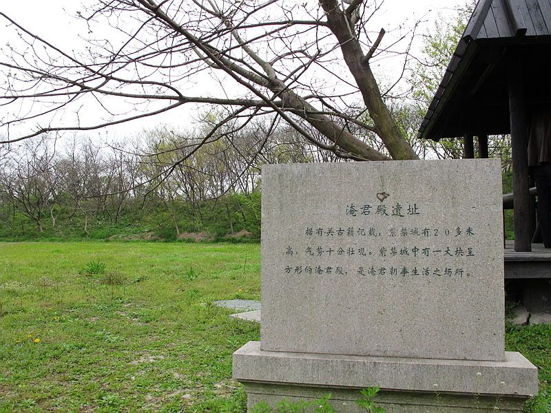 淹城遗址—淹君殿遗址