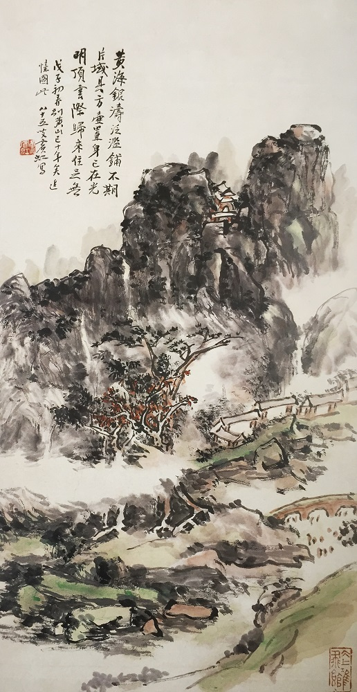 黄宾虹《黄山追忆图》 中国美术馆藏