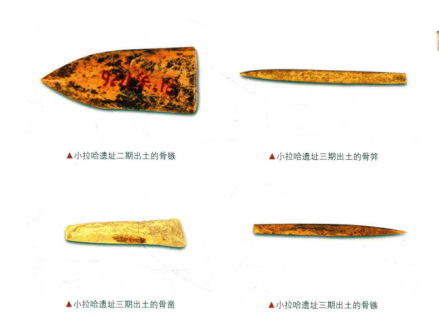 小拉哈遗址出土文物