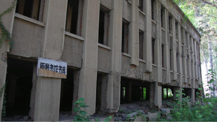 河北理工大学图书馆遗址