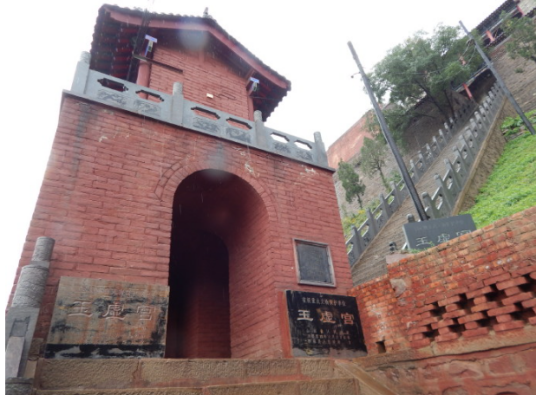 玉虚宫下院 玉虚宫下院