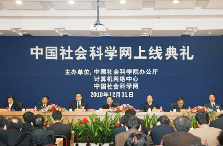 中国社会科学网