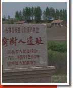 榆树人