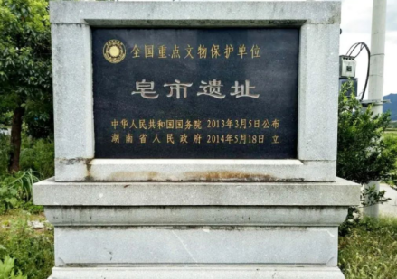 全国重点文物保护单位