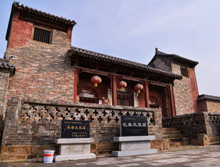 上党长春玉皇庙