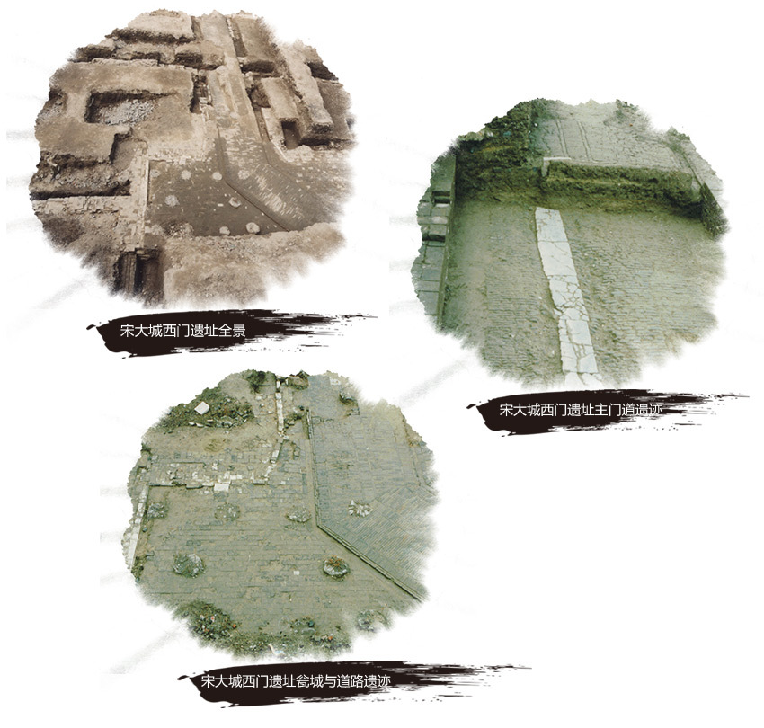 宋大城西门遗址