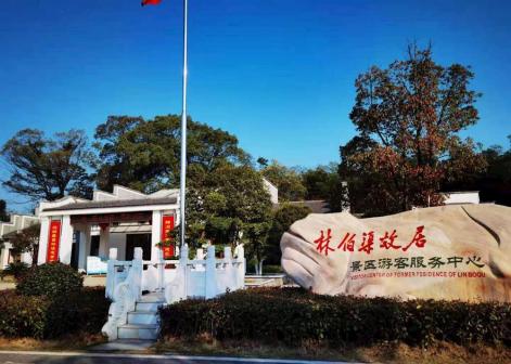 林伯渠帮居外景