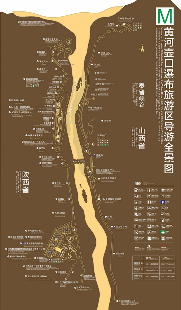 壶口瀑布导游全景图