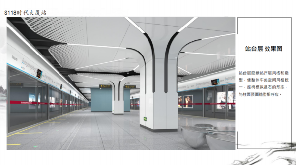 时代大厦站站台层