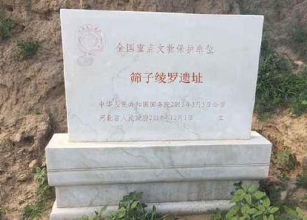 全国重点文物保护单位