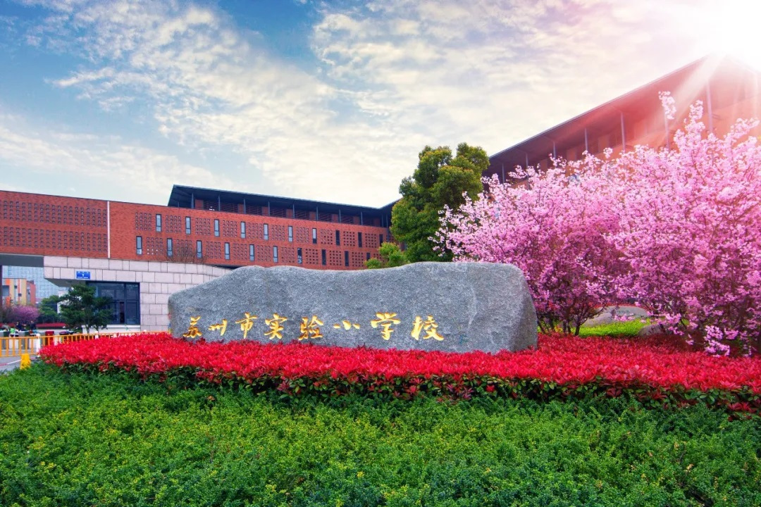 学校大门