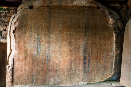 大唐中兴颂并序摩崖碑（唐代）