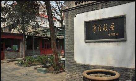递铺城址