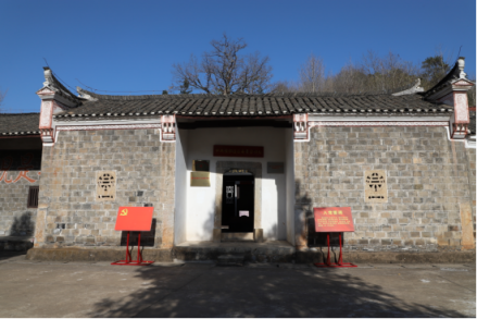 中共豫鄂边区委员会旧址