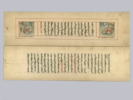 托忒蒙古文   米拉日巴传