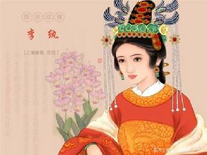 李纨