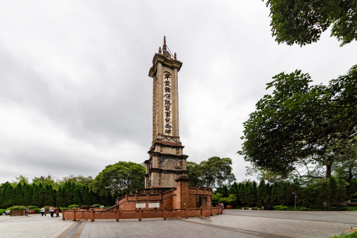 辛亥秋保路死事纪念碑