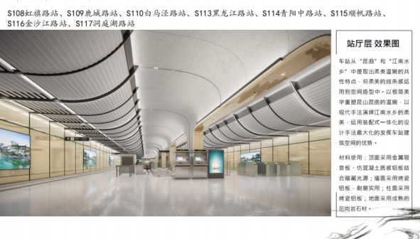 虹旗路站、鹿城路站、白马泾路站、黑龙江路站、青阳中路站、顺帆