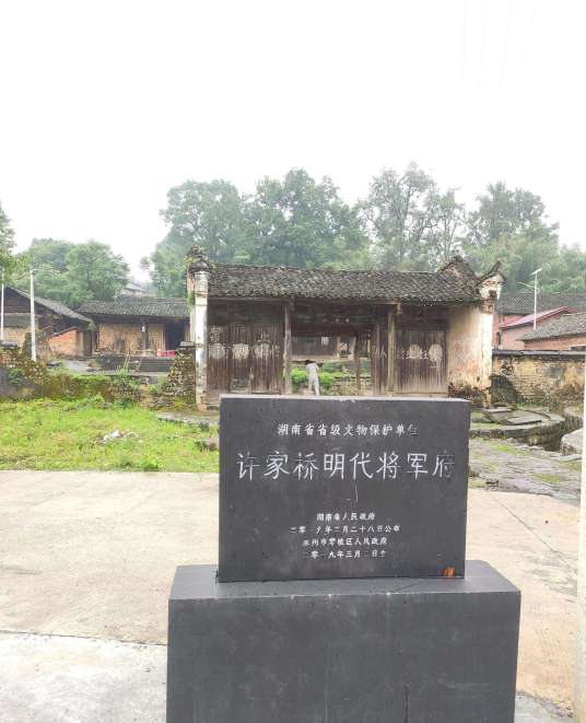 许家桥将军府 许家桥将军府