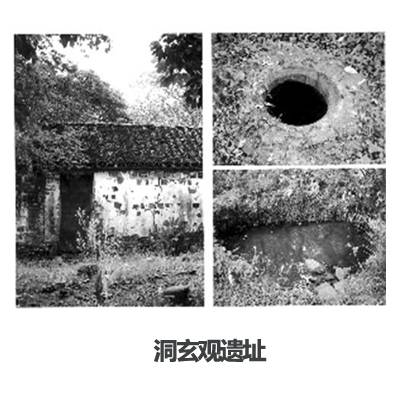 洞玄观