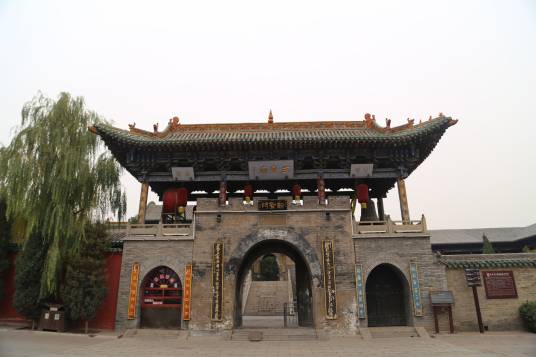 孝义三皇庙 孝义三皇庙