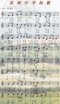 校歌曲谱