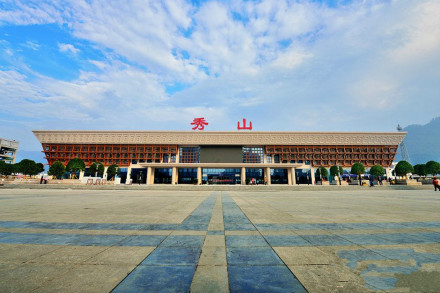 渝怀铁路秀山站