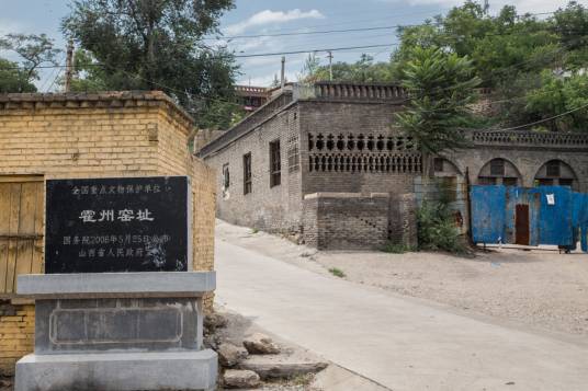 霍州窑址 霍州窑址