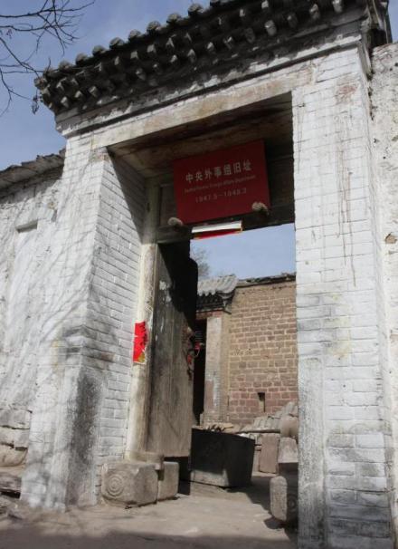 中央后委机关旧址