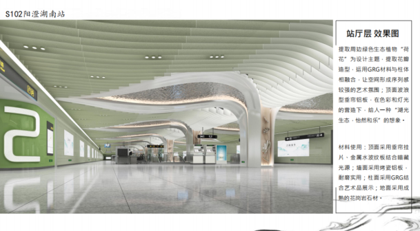 阳澄湖南站站厅层