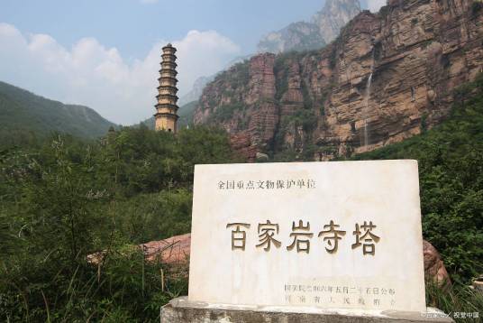 百家岩寺塔 百家岩寺塔