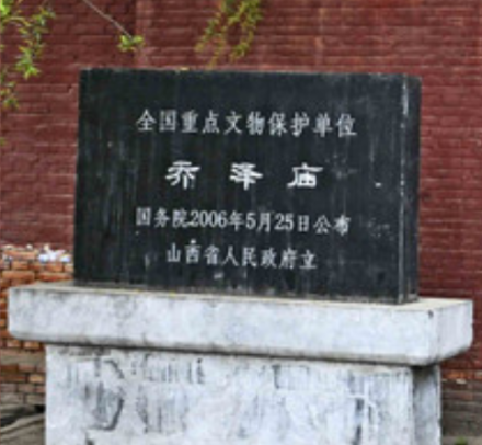 第六批全国重点文物保护单位