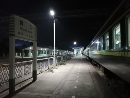 K1614次在黄口站