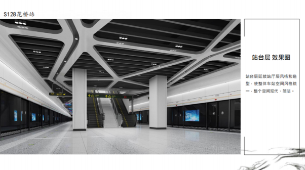 花桥站站台层