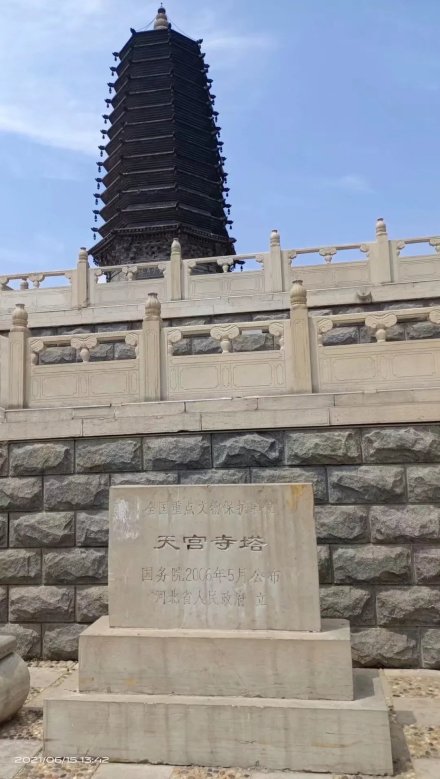 天宫寺塔