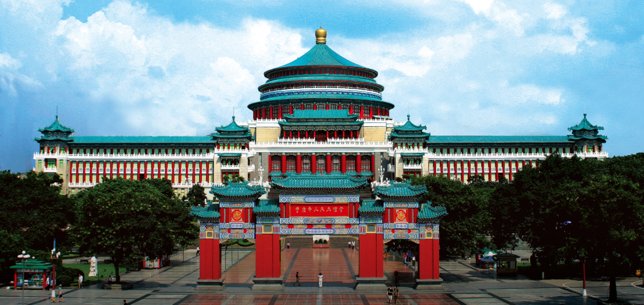 重庆市人民大礼堂全景