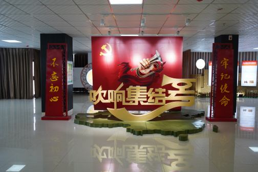 城区街道党建展厅