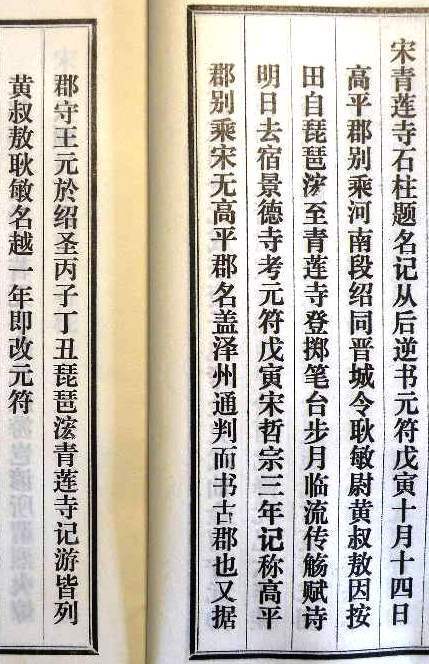 史书记载