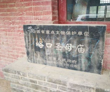 重点文物保护单位