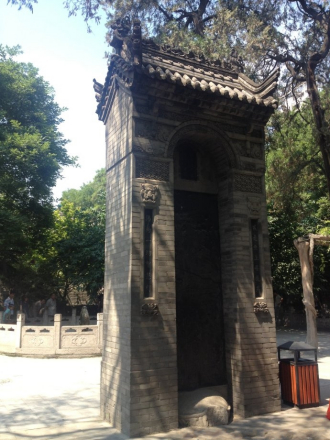 《隋唐敕建大兴善寺祖庭重记》