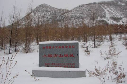 小四方山城址 小四方山城址