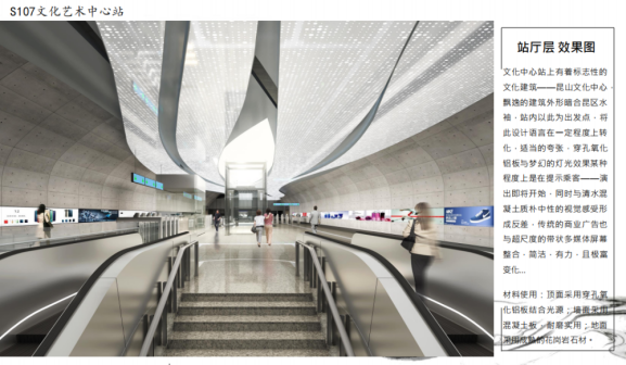 文化艺术中心站