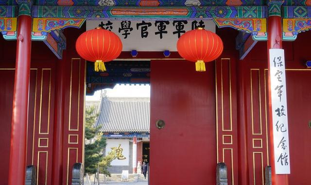 保定陆军军官学校旧址军校纪念馆大门