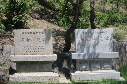 庙后山遗址 庙后山遗址