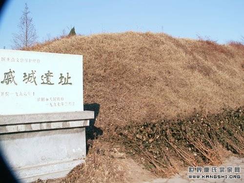 戚城遗址 戚城遗址