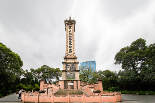 辛亥秋保路死事纪念碑