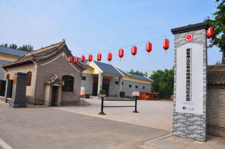 冀鲁豫边区革命根据地旧址纪念馆大门