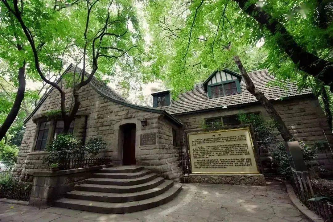 宋子文官邸（怡园）